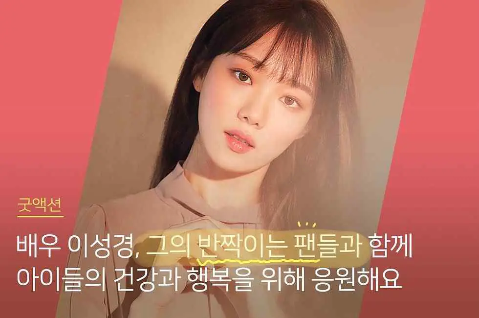 Lee Sung Kyung - lee-sung-kyung-19.webp